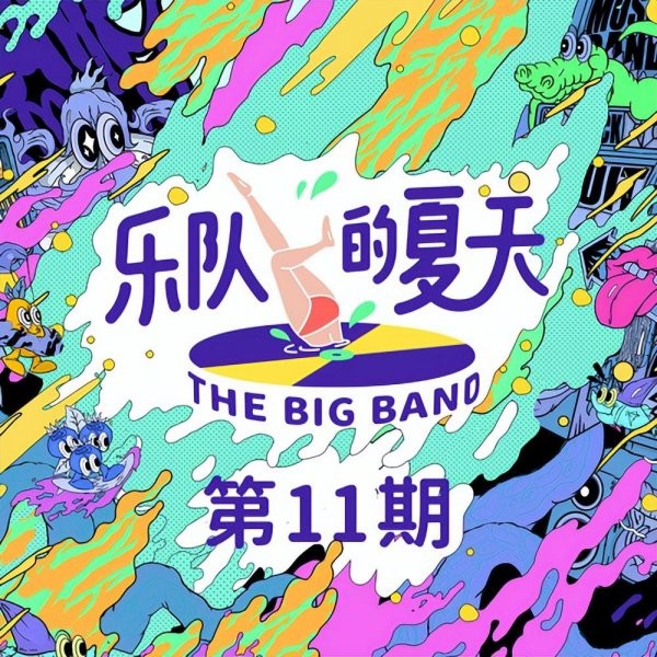 唱歌的综艺节目有哪些
