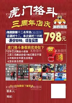 拳击格斗 - 源文件下载【酷图网】拳击,拳击海报,拳击展板,拳击运动,拳击展架,拳击比赛,搏斗,拳击争霸,拳击冠军,拳击跆拳,拳击跆拳道,拳击武术,拳击学校,拳击培训,拳击训练,拳击健身,拳击俱乐部,拳击散打,拳击柔道,拳击招生,拳击大赛,儿童拳击比赛,儿童拳击培训,儿童拳击,搏击,搏击展板,搏击海报,格斗,格斗展板,格斗海报