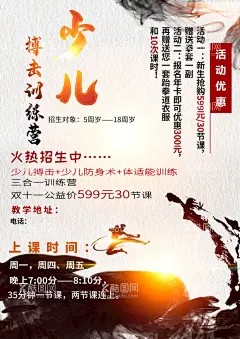 少年搏击 - 源文件下载【酷图网】拳击单页,拳击海报,拳击宣传单,拳击比赛,拳击运动,搏击海报,搏击宣传单,搏击单页,搏击少年,搏击运动,搏击比赛,运动健身,健身拳击海报,跆拳道海报,跆拳道单页,跆拳道,拳击,搏击,搏击健身,搏击招生海报,搏击俱乐部,搏击运动海报,搏击训练,搏击培训班,