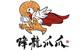 降龙爪爪
