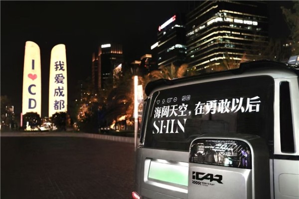 iCAR携实力唱将苏见信共赴「尽兴而活」巡演，V23以全能实力躁动蓉城