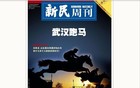 广州重启赛马？什么信号