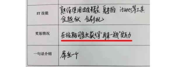应届生简历上面的荣誉奖项，哪些可以写哪些不能写？