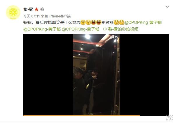 明星被同性粉丝表白什么反应 黄子韬遇热情男粉丝害羞到捂嘴偷笑