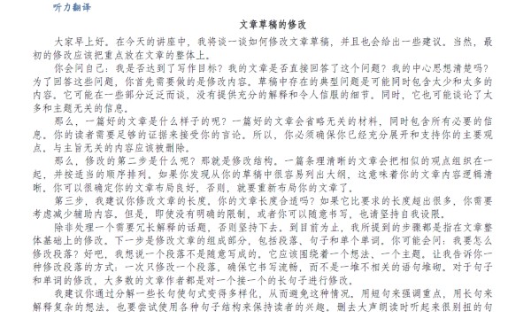 如何撰写一篇精彩的娱乐新闻范文：攻略与文库参考文章