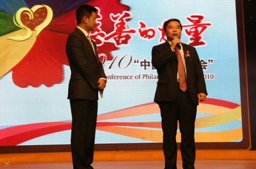 2010中国慈善年会:回首与瞭望间的公益“接力”