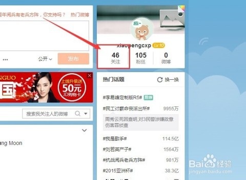 微博怎么分组关注的人？让你管理社交生活更轻松的秘诀！