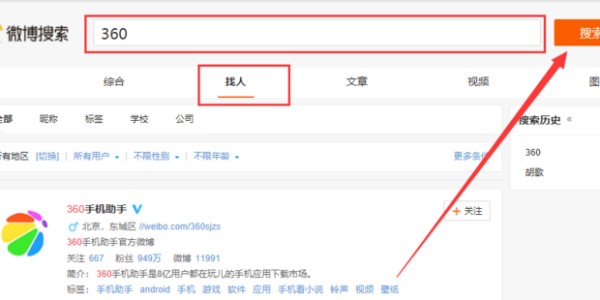 微博怎么分组关注的人？让你管理社交生活更轻松的秘诀！