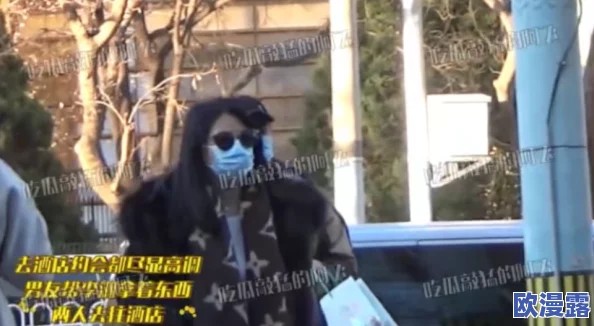 坤坤寒进坎坎里视频：恋情曝光！网友疑似目击两人秘密约会，绯闻传得沸沸扬扬