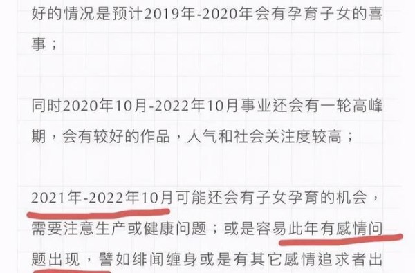 莫小棋最新预测