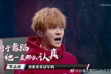 《这就是街舞》总决赛！罗志祥战队无缘冠军，实力最强的却是他！