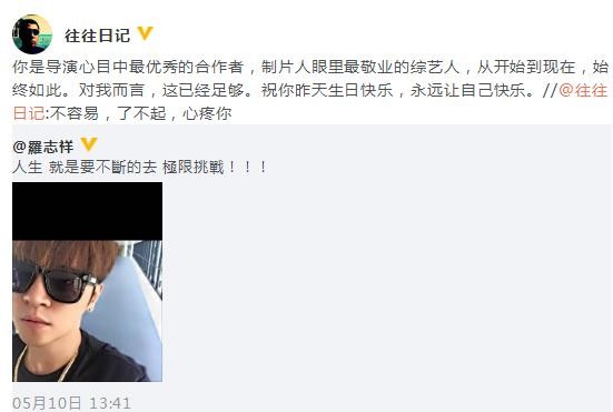 罗志祥获导演力挺，有望回归娱乐圈？借生日发声谢谢大家