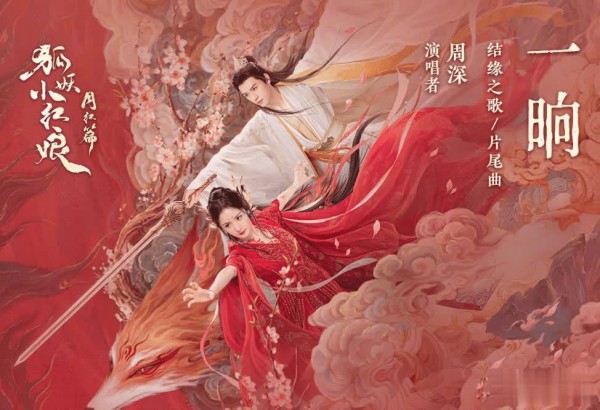 周深《一晌》上线，字字悲，声声泣，深情又透着万般愁绪，好听！