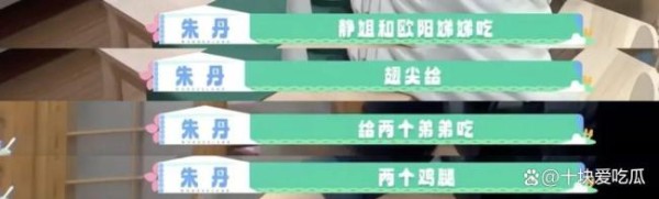 朱丹又惹争议了？网友：情商不够更要谨慎说话！