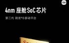 把手机芯片用到车上，小米是全球第一家！YU7怎么做到的?