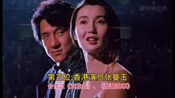十位与成龙合作过的女明星，你认识几位？