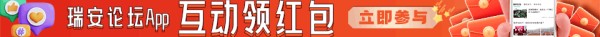 发帖有奖
