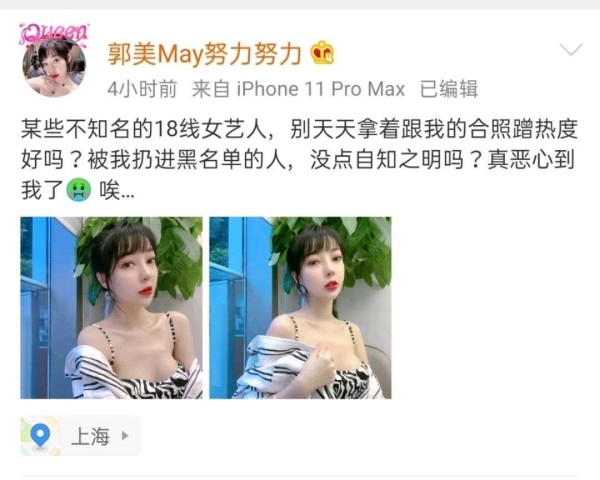 黄景瑜又被曝出黑料，网红鼻祖发长文控诉黄景瑜，称其忘恩负义！