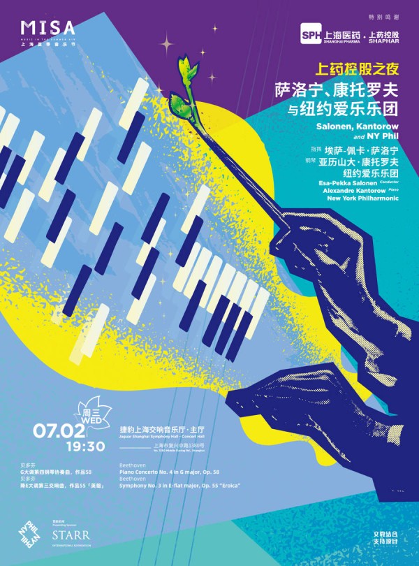 新民艺评｜林达：英雄的回响——萨洛宁与康托罗夫的贝多芬之夜