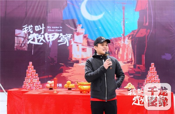 监制卢梵溪出席开机仪式