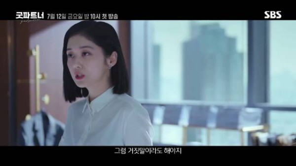 主演SBS新金土剧韩剧好搭档 公开长预告