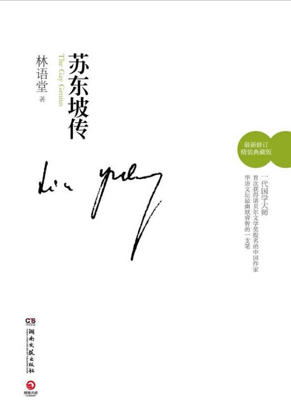 这5本经典人物传记，让你的人生过得更饱满