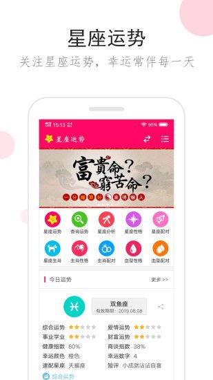 揭秘生肖星座运势，摇一卦揭示吉凶奥秘！