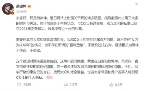 央视频下架、代言品牌“切割”…… 蔡徐坤面临“灾难性后果”