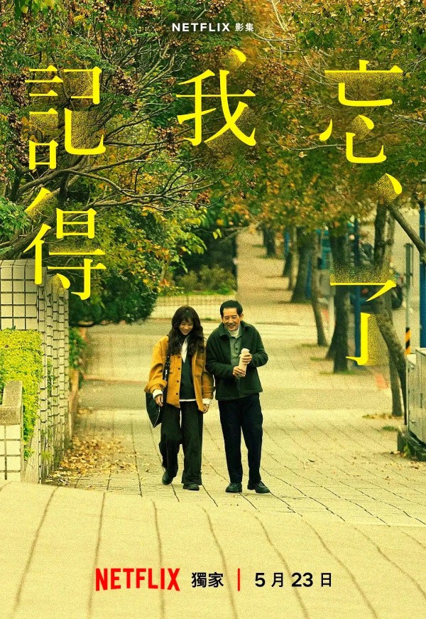 刘若英：从音乐人到导演的跨界之路