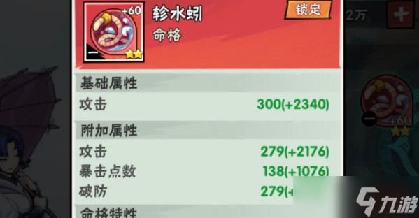 武侠大明星最强命格搭配推荐：命格搭配全解析