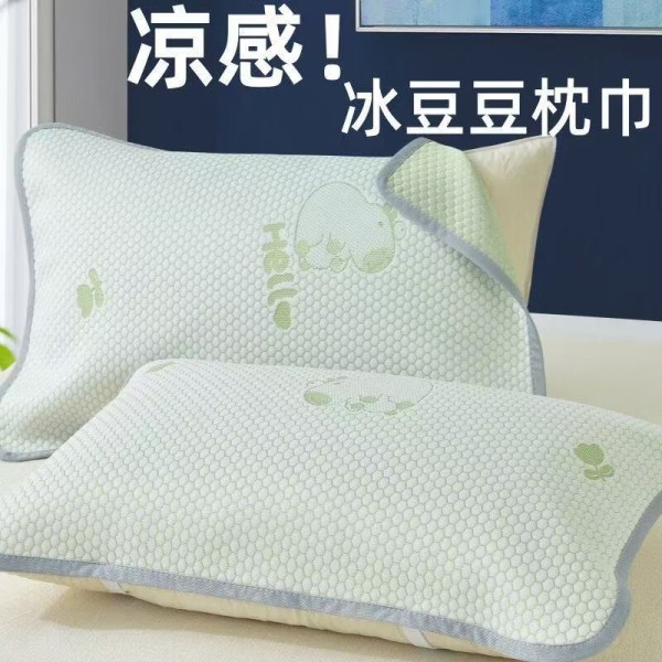 星寇冰豆凉感枕巾2只装，19.9元超值入手