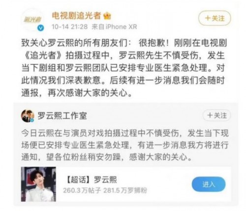 罗云熙拍戏受伤怎么回事？罗云熙拍什么戏受伤的哪里受伤了严重吗