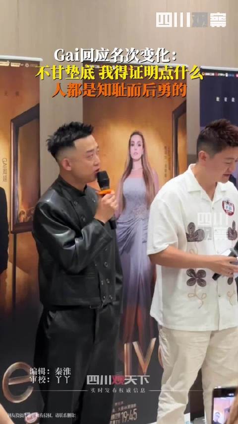 GAI说不想拿最后一名