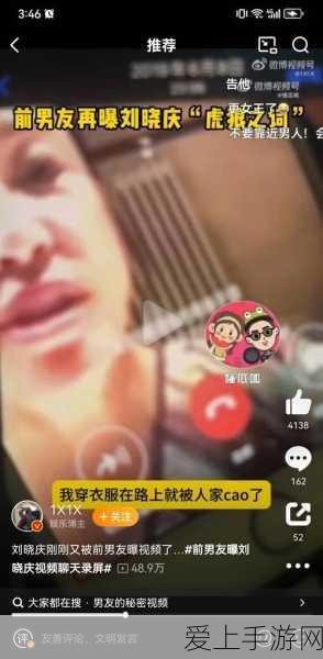 吃瓜天堂爆料最新消息：吃瓜天堂最新爆料：娱乐圈内幕大揭秘，真相震撼！