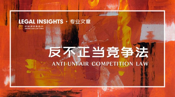 艺人跳槽引发的不正当竞争司法实务问题研究