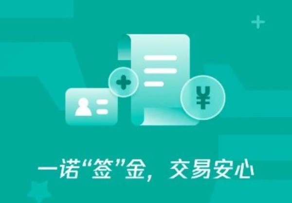 电子合同存证