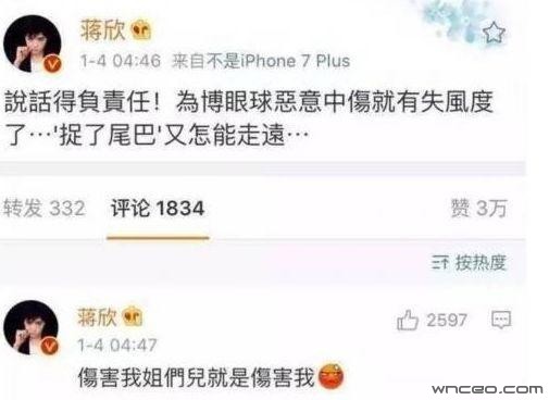 又一对好姐妹情变，这就是娱乐圈所谓的”塑料姐妹“！