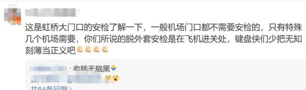 网曝唐嫣搞特殊化，过安检不脱外套！真实情况其实是这样的？