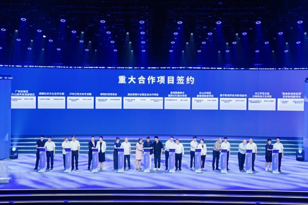 重大合作项目签约现场。主办方供图