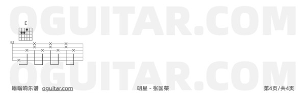 明星 张国荣 吉他谱第4页