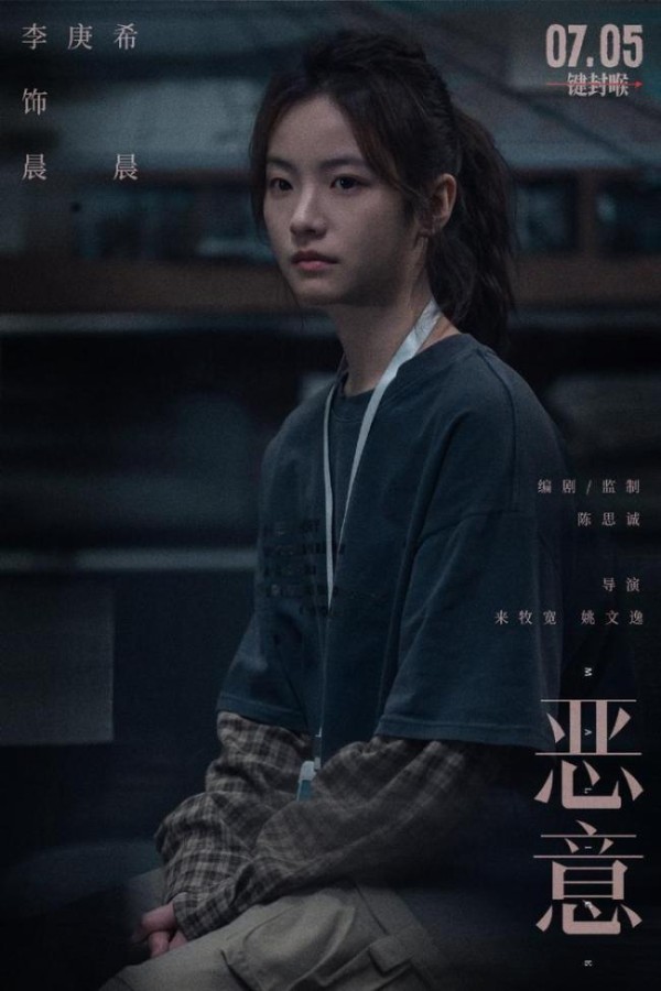 陈思诚：没有那么多资本控制