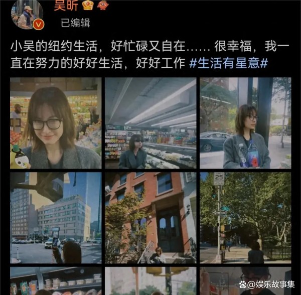吴昕晒出在纽约的日常照，坦言好幸福，会好好生活！