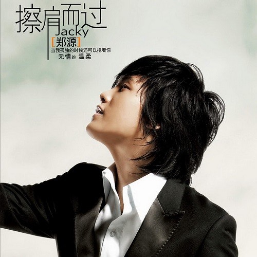 郑源音乐专辑24张31CD[WAV+CUE]