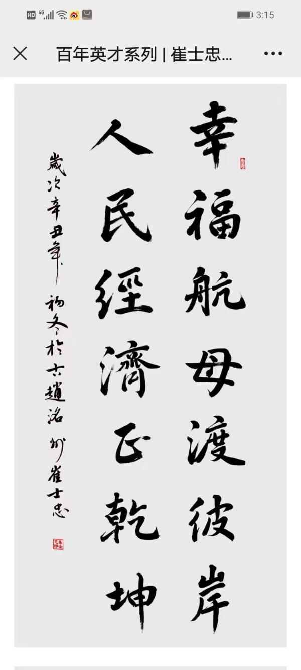 2025年度，中国当代四大才子横空出世！