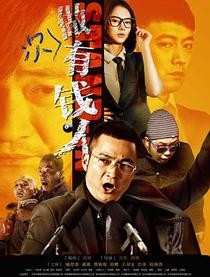 做次有钱人