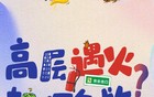 沈阳太原街万达公寓起火！