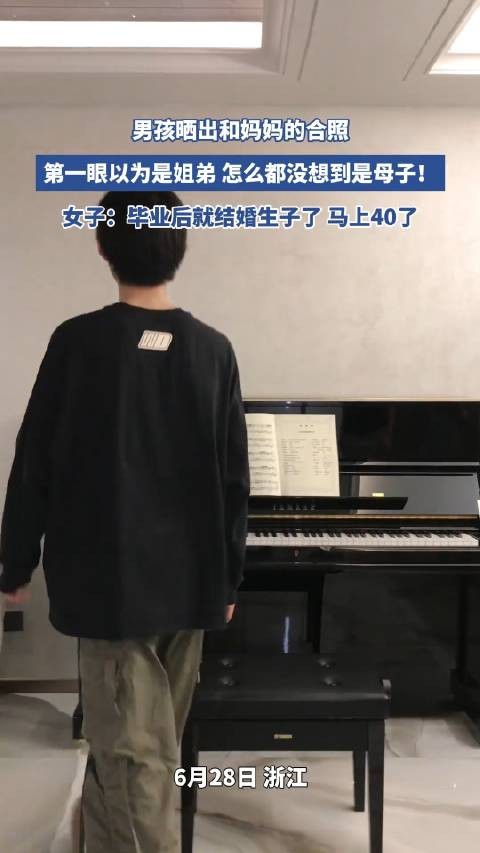 男孩晒出和妈妈的合照，第一眼以为是姐弟 怎么都没想到是母子