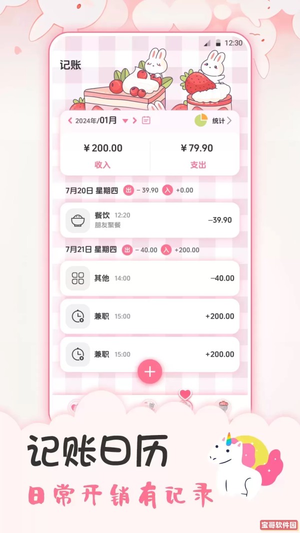 追星日记官方免费下载