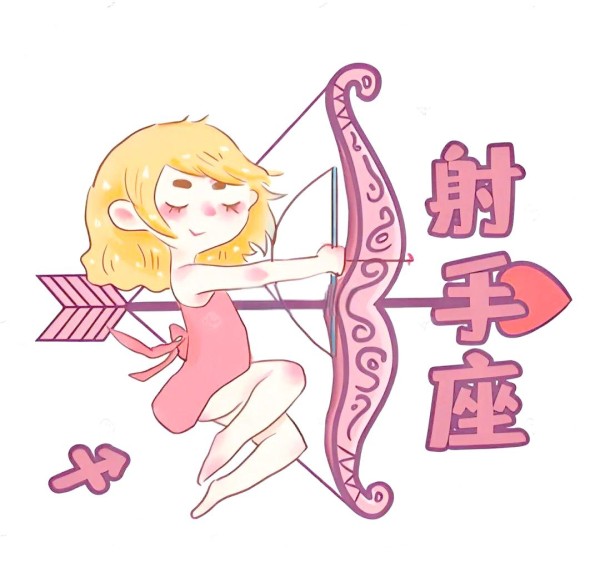 射手座魅力与他们在娱乐圈的闪耀星光