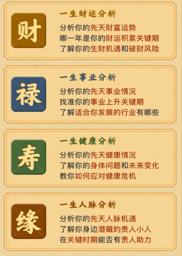 免费姓名打分